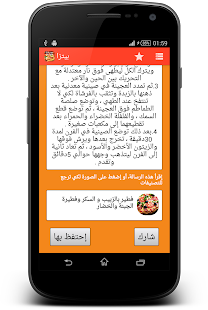How to install وصفات وأكلات ماستر شيف lastet apk for android