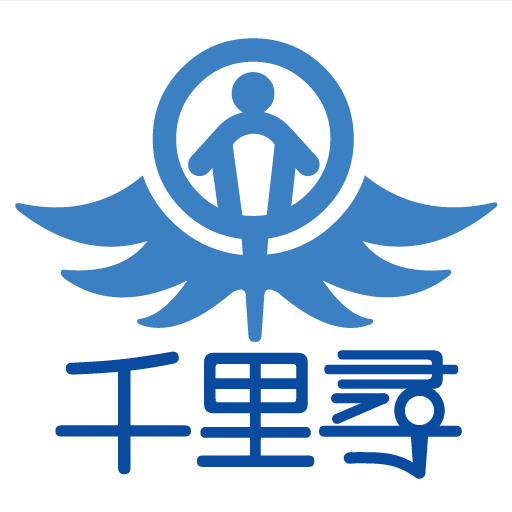 千里尋(繁中) 程式庫與試用程式 App LOGO-APP開箱王