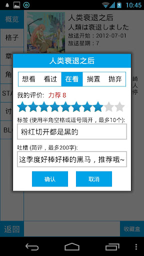 免費下載工具APP|Bangumi番组计划 app開箱文|APP開箱王