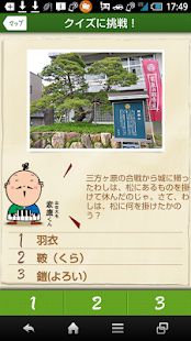 How to install 家康の散歩道ウォーク 1.1.0 mod apk for laptop