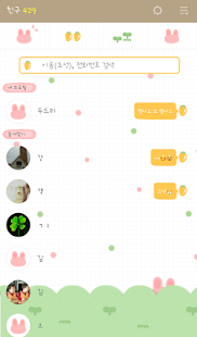 How to get 토끼농장 카카오톡 테마 4.0 unlimited apk for pc