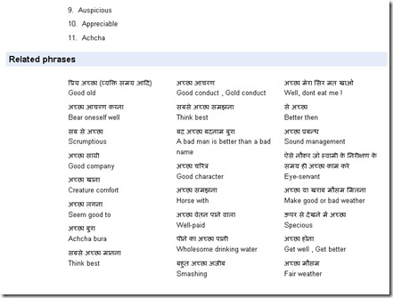 google dictionary English to Hindi
