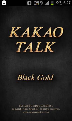 KakaoTalk主題：黑金