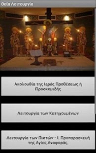 How to install Θεία Λειτουργία 1.0 unlimited apk for bluestacks