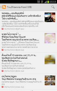 How to install ตู้ธรรม lastet apk for bluestacks