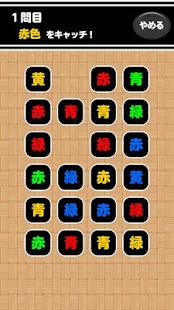 How to download カラーキャッチ lastet apk for pc