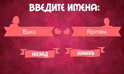 How to mod Бутылочка для двоих patch 1.0.1 apk for bluestacks