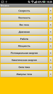 How to install Калькулятор формул 1.0 unlimited apk for android