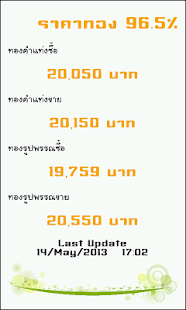 How to mod ราคาทอง - TheGoldPrice patch 13.0 apk for pc