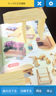 How to mod 教科書AR 2.6 mod apk for bluestacks