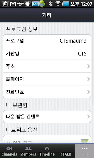 CTS 마음 3.0