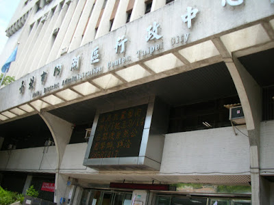 內湖行政中心