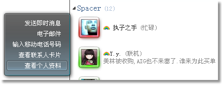 进入好友的共享空间 进入好友的共享空间