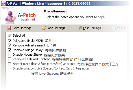 Live Messenger 9去广告补丁