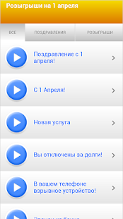 How to install Розыгрыши на мобильный lastet apk for android