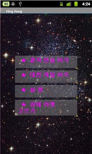 How to install 핑퐁 1.0 mod apk for laptop