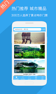 How to mod CrazySight--All China Scenic patch 1.4.28 apk for pc