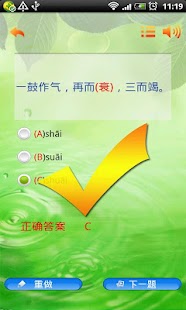 How to download 中学生必背古诗文 1.0 unlimited apk for bluestacks