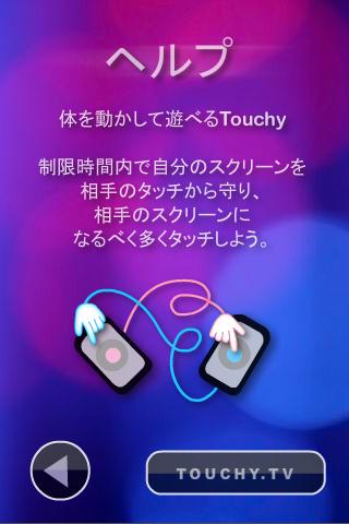 【免費休閒App】Touchy-APP點子