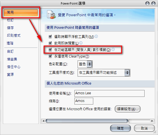 [ppt2007_2[12].gif]