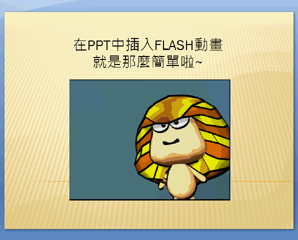 [ppt2007_9[10].gif]