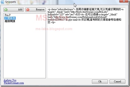 Windows Live Writer 外掛 - wlwHTML snippets