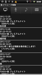 How to download 嵐-ジャニーズ情報 v2 unlimited apk for android