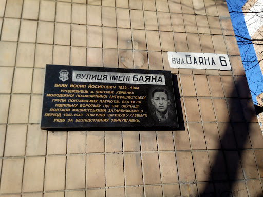 Baiana Street Plaque