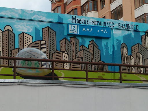 City of the Future Mural