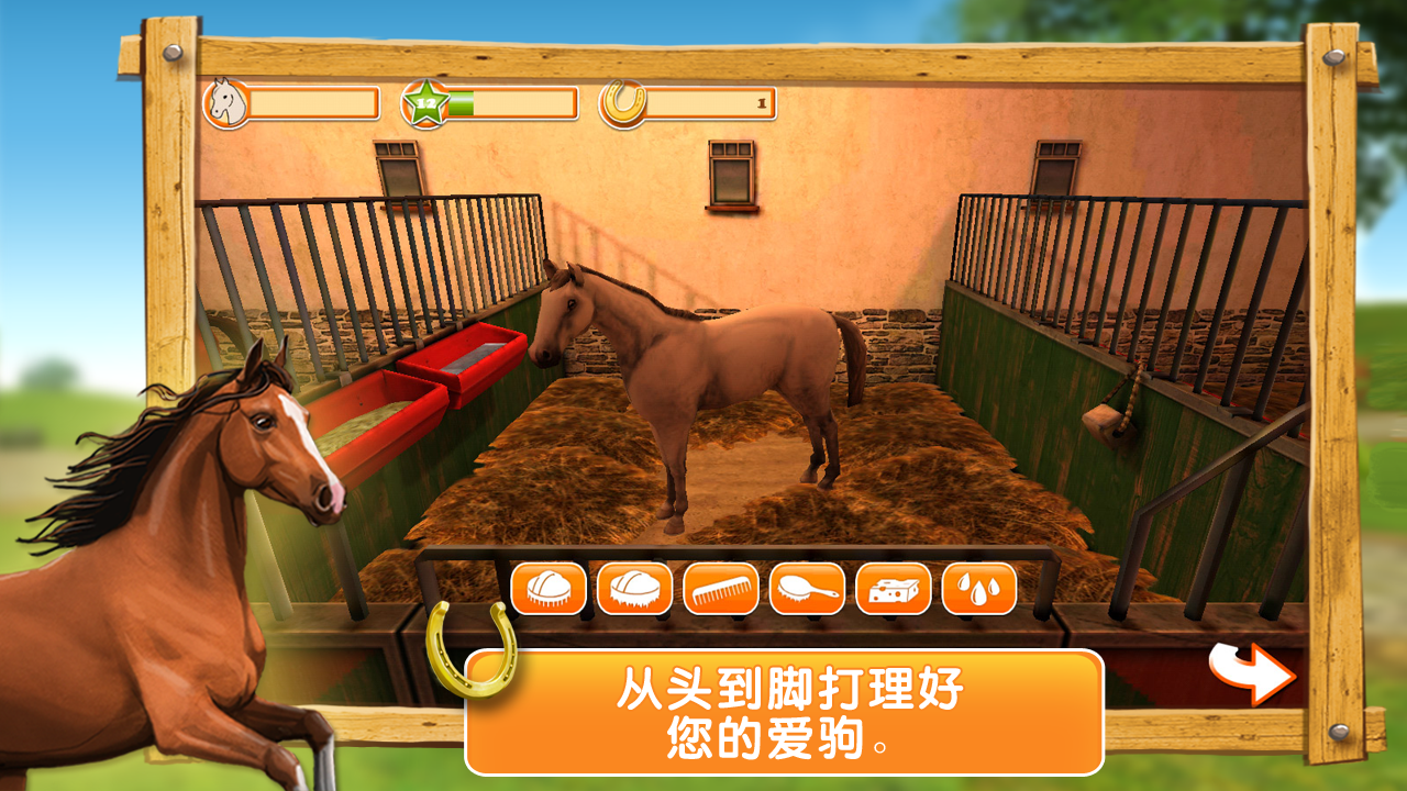 Android application Horse World Premium screenshort