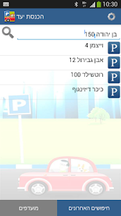 How to get getpark - חניונים בתל אביב lastet apk for pc
