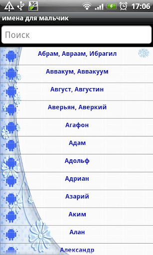 免費下載生活APP|Russian Baby Names(Boy) app開箱文|APP開箱王