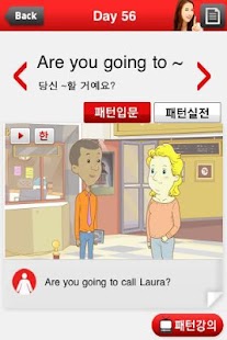 How to download ⓜ패턴영어(회원용) patch 1.0.2 apk for laptop