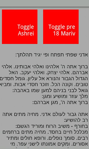 Easy Siddur