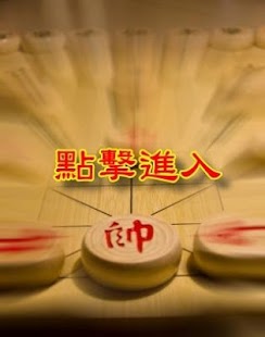 How to download 象棋不求人(殘局篇) patch 1.0 apk for bluestacks