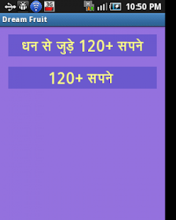 How to get Dream Fruit - Hindi (स्वपन फल) 1.0 unlimited apk for bluestacks