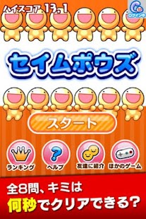 How to download セイムポウズ 1.1.0 unlimited apk for laptop