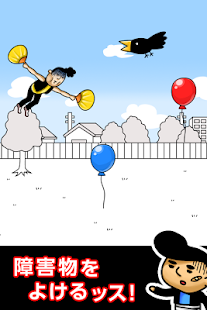 How to download ヤンキー空を飛ぶ patch 1.0 apk for pc