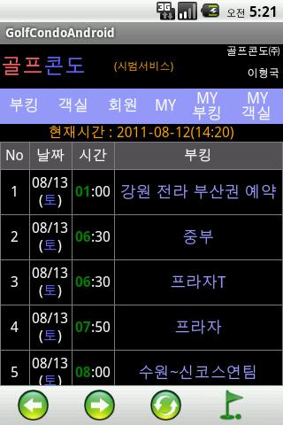 골콘 골프콘도 회원권 딜러용 안드로이드 어플