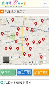 How to mod 世田谷ぷらっと 1.0.3 mod apk for bluestacks