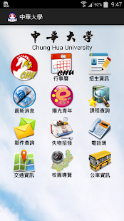 How to install 中華大學 lastet apk for android