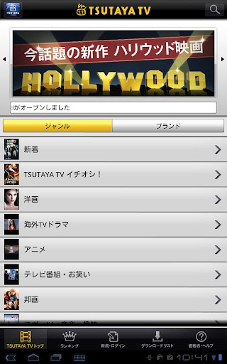 免費下載媒體與影片APP|TSUTAYA TV（旧バージョン） app開箱文|APP開箱王