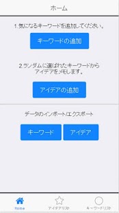 How to mod アイデアジェネレーター lastet apk for pc