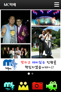 How to download D2b엔터테인먼트,MC떡배,전라떡배,최준배,광주,mc 4.8 apk for laptop