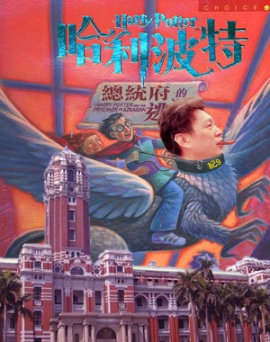 電子書,結局,惡搞,趣味圖文,harry potter