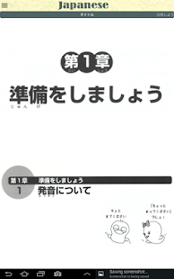 How to mod 日本語総まとめN3_聴解 1.0 mod apk for bluestacks