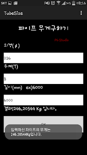 How to mod 파이프 무게 계산기 1.0 unlimited apk for bluestacks