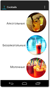 How to install Cocktails patch 1.2 apk for laptop