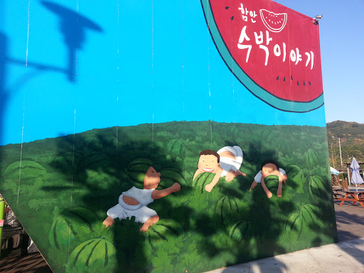 Haman Watermelon Babies Mural