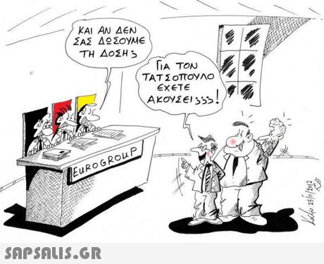 ΚΑΙ ΑΝ ΔΕΝ ΣΑΣ Δ ΣΟΥΜΕ ΓΙΑ ΤΟΝ TAT ΣοΤΟΥΝΟ EXETE EuRoGRouP 